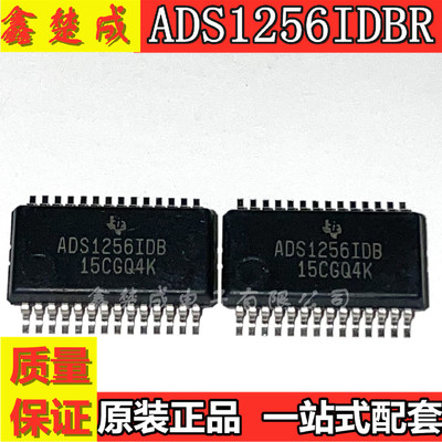 转换原装8通道芯片贴片AD