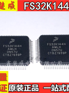 直拍FS32K144H  FS32K144HAT0MLHT ARM微控制器-MCU 语音芯片