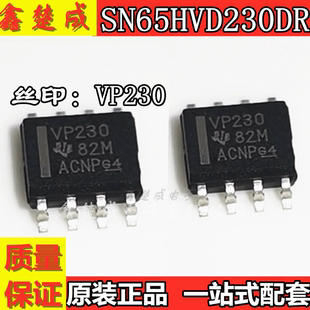 原装进口 SN65HVD230DR丝印VP230 CAN总线收发器 SOP-8 贴片8脚