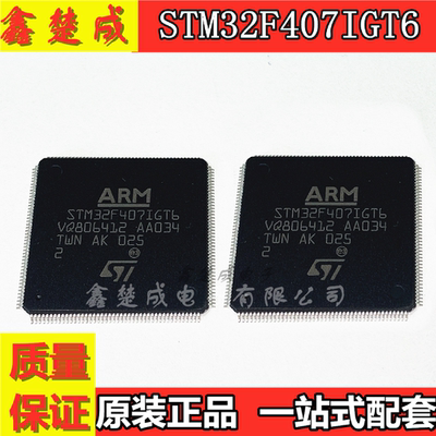 STM32F407IGT6 STM32F407VET6 STM32F407ZGT6 STM32F407VGT6 ZET6