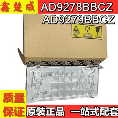 AD9278BBCZ AD9279BBCZ 封装CSPBGA144 模数转换器 下单前咨询