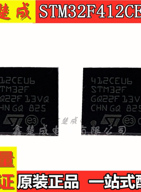 STM32F412CEU6 412CEU6 全新原装现货 UFQFPN48 单片机微控制器