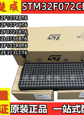 STM32F072CBT6 107RBT6 107VCT6 072C8T6 073CBT6 373CCT6