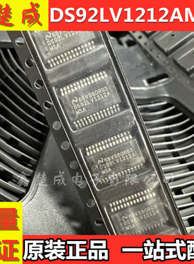 DS92LV1212AMSA 贴片 TSSOP28 串行器 芯片 DS92LV1212A 原装