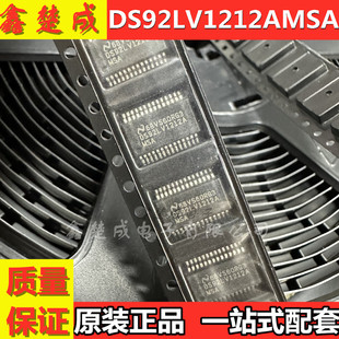 DS92LV1212AMSA 贴片 TSSOP28 串行器 芯片 DS92LV1212A 原装