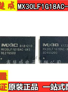 MX30LF1G18AC-XKI BGA 集成电路 IC芯片 单片机 全新原装