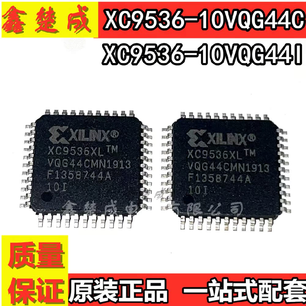 全新进口XC9536-10VQG44C XC9536XL-10VQG44I 嵌入式编程控制芯片