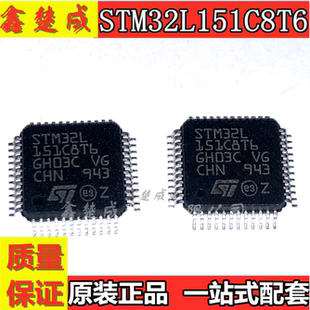 STM32L151C8T6A LQFP48 原装正品 深圳现货 新批次 量大价优
