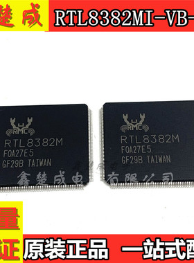 原装 RTL8382MI-VB-CG 丝印RTL8382M QFP216 瑞昱以太网接口芯片