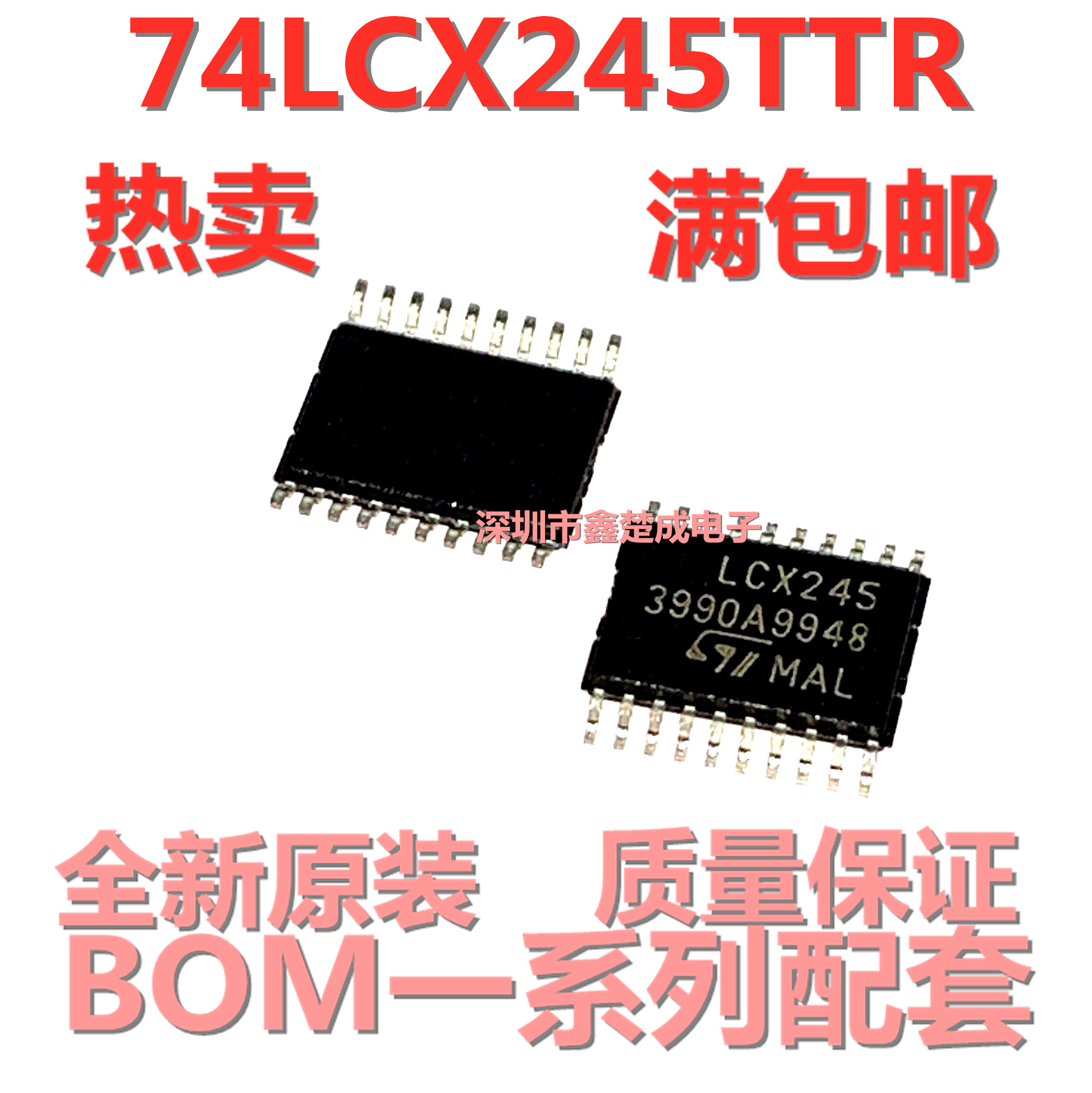 原装正品 74LCX245MTCX LCX245 贴片TSSOP-20 低电压双向收发器