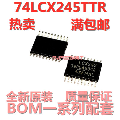 原装正品 74LCX245MTCX LCX245 贴片TSSOP-20 低电压双向收发器