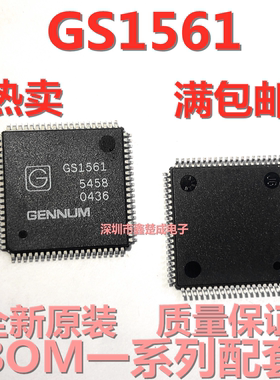 全新GS1561 GS1561-CFE3 GENNUM现货热卖 质量保证 BOM表配单配套