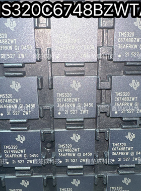高性能TMS320C6748BZWTA3 TMS320C6748BZWT A375全新原装处理器IC
