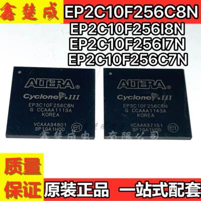 EP3C5F256C8N EP3C10F256I7N EP3C16F256C8N EP3C25F256I7N可编程