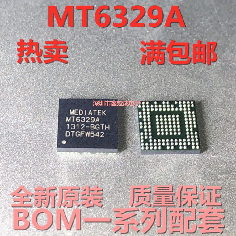 适用于MT6329A 电源IC MT6323GA SC8810电源IC植锡网板