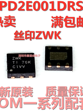 TPD2E001DRSR 丝印ZWK 贴片QFN ESD 抑制器/TVS 二极管 原装正品