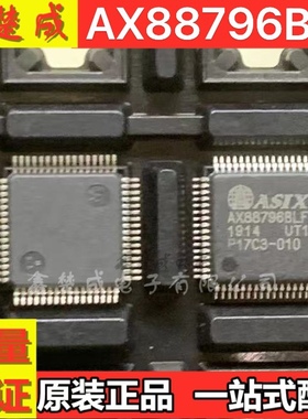 AX88796 AX88796BLI AX88796BLF QFP-64 100M快速以太网控制器