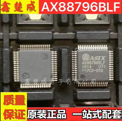 AX88796 AX88796BLI AX88796BLF QFP-64 100M快速以太网控制器