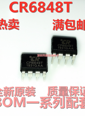 全新原装 CR6848T 直插DIP-8 离线式开关电源芯片 CR6848