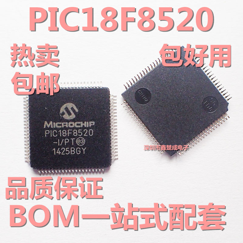 PIC18F8520-I/PT TQFP80 贴片 单片机 微控制器 芯片 闪存IC 原装