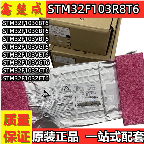 ST支持测试芯片微控制器