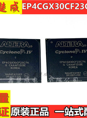 全新原装 EP4CGX30CF23C7N EP4CGX30CF23C8N BGA484 现货可直拍