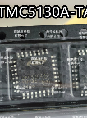 TMC5130A-TA 原装正品 TMC5130A-TA-T TQFP-48 步进电机驱动芯片