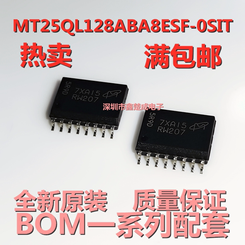 MT25QL128ABA8ESF-0SIT 丝印RW207 SOP16全新原装 电子元器件配单