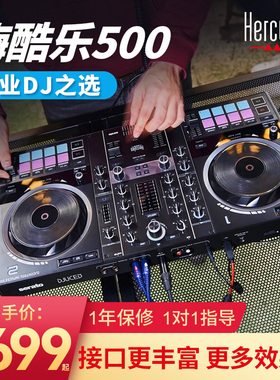 嗨酷乐inpulse500专业大型商演DJ打碟机一体机酒吧包厢舞台控制器