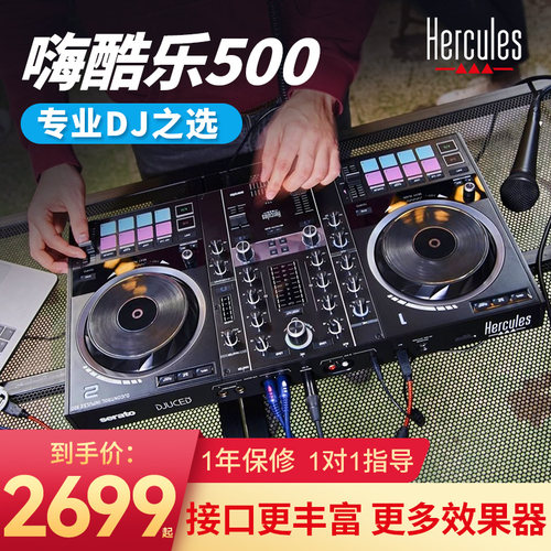 嗨酷乐打碟机专业舞台控制器