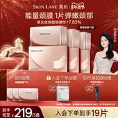 新年礼物 肌侣大师能量颈膜紧致抗皱紧致淡纹舒缓补水