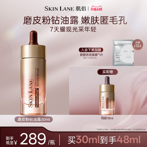抗皱淡纹 提拉紧致