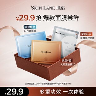 肌侣大师灌肤面膜时谧保湿 面膜白月光面膜补水紧致试用 秒杀
