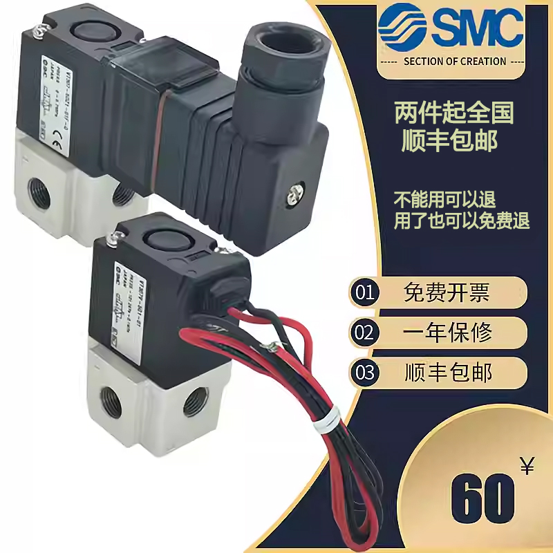 SMC电磁阀两位三通VT307全新正品