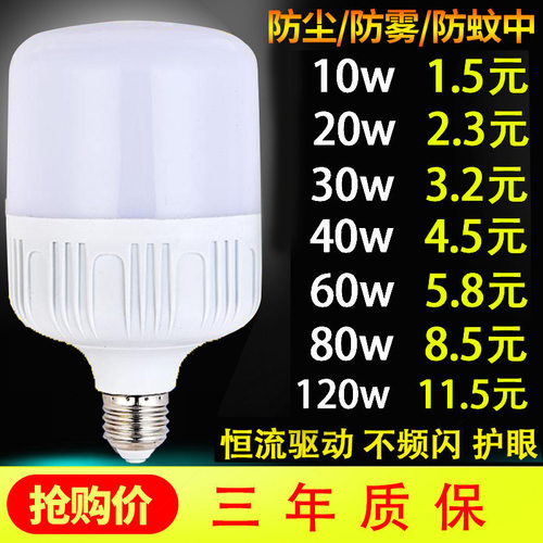 led灯泡节能灯泡E7螺口恒流护眼塑包铝球泡灯工厂商用超亮灯