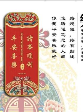 4新款吉利牌门牌家庭吉祥牌中国风转运牌自粘门牌吉利门牌吉祥