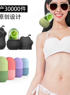 美妆工具脸部冰敷 敷脸冰格 冰块膜具ice roller条纹冷敷眼罩滚轮