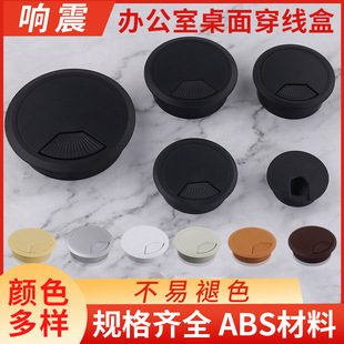 桌面走线线孔盖 电脑桌桌面穿线盒 木纹黑白色圆形穿线盒
