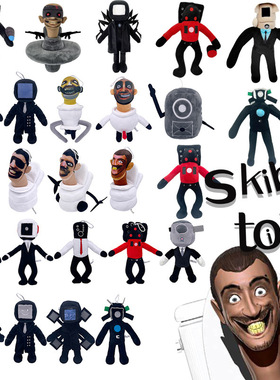 跨境Skibidi toilet人Speakerman bosses人填充公仔批.发