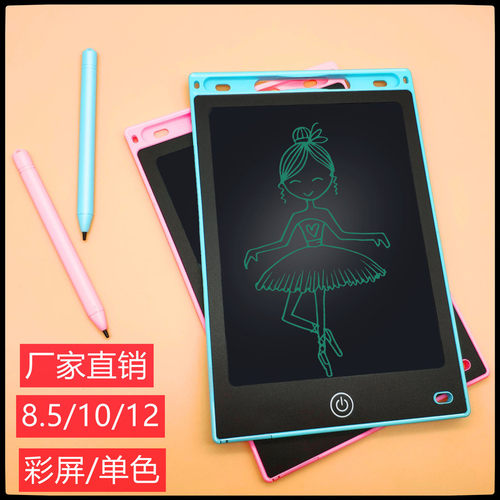 8.5寸寸寸液晶手写板LCD写字板绘画板儿童涂鸦画板电子手写板