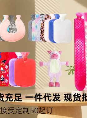 加厚毛绒暖水袋灌水袋注水透明保温时尚暖水宝暖腰暖颈暖手袋