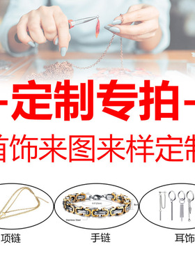 工厂刻字loo不锈钢饰品配件手链尾链尾牌耳饰DIY抛光