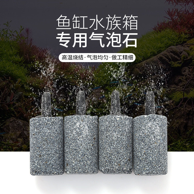 鱼缸水族箱专用气泡石 沙石增氧泵 水族箱气泡石鱼缸用圆柱气盘石