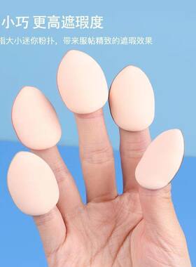指尖小馒头mini气垫粉扑干湿两用不吃粉小水滴遮瑕粉底液膏化妆棉