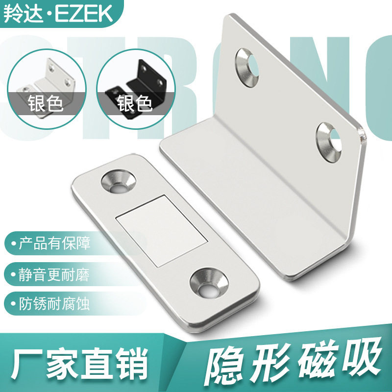 免打孔薄款L型隐形磁吸 推拉门衣柜门吸强磁移门柜吸门碰厂家