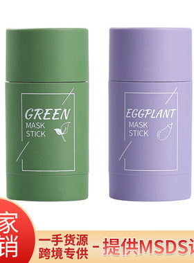 英文绿茶固体面膜MEIDIAN MASK深层清洁涂抹随身泥膜棒reen tea