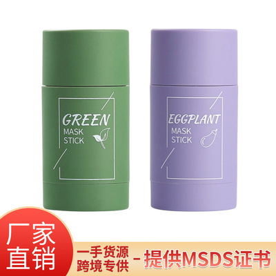 英文绿茶固体面膜MEIDIAN MASK深层清洁涂抹随身泥膜棒reen tea
