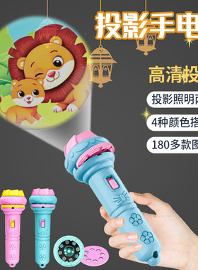 儿童投影手电筒迷你幻灯片发光玩具小礼品宝宝六一礼物荧光棒