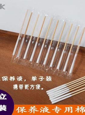 涂液专用棉签保养液华液美容长棉签涂抹棉签单支独立包装