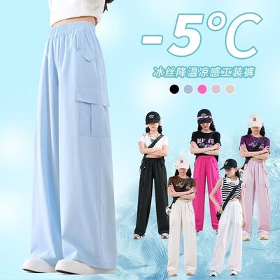 女童工装裤夏季薄款冰丝速干夏天